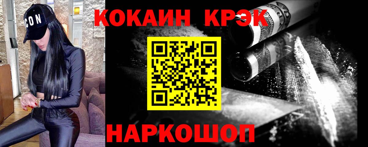КОКАИН Перу Йошкар-Ола