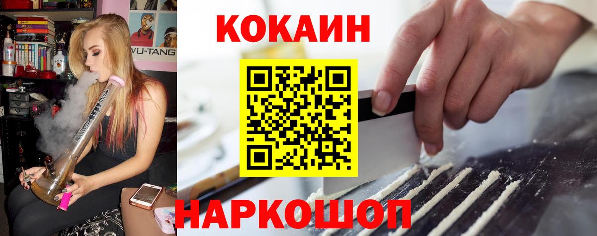 Cocaine Боливия  Вход с VPN  Cocaine  Йошкар-Ола 