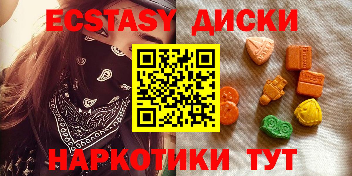 ЭКСТАЗИ таблы Йошкар-Ола