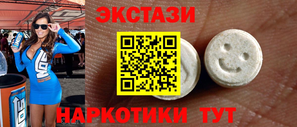 Экстази диски  Вход с VPN  Ecstasy  Экстази 99%  Йошкар-Ола 