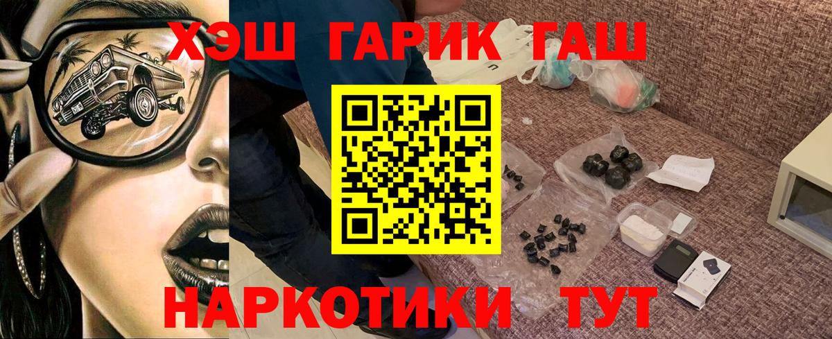Йошкар-Ола  Гашиш убойный  Вход с VPN  ГАШ хэш 