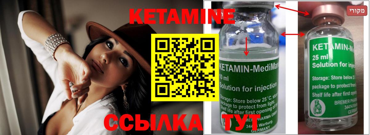 КЕТАМИН ketamine  Кетамин VHQ  Вход с VPN  Йошкар-Ола 