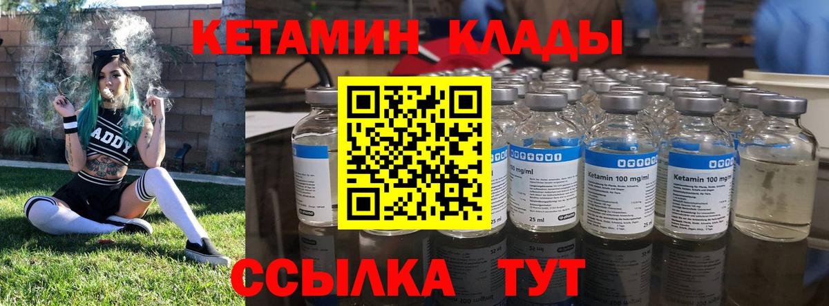 Кетамин ketamine Йошкар-Ола