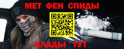 меф VHQ Комсомольск-на-Амуре
