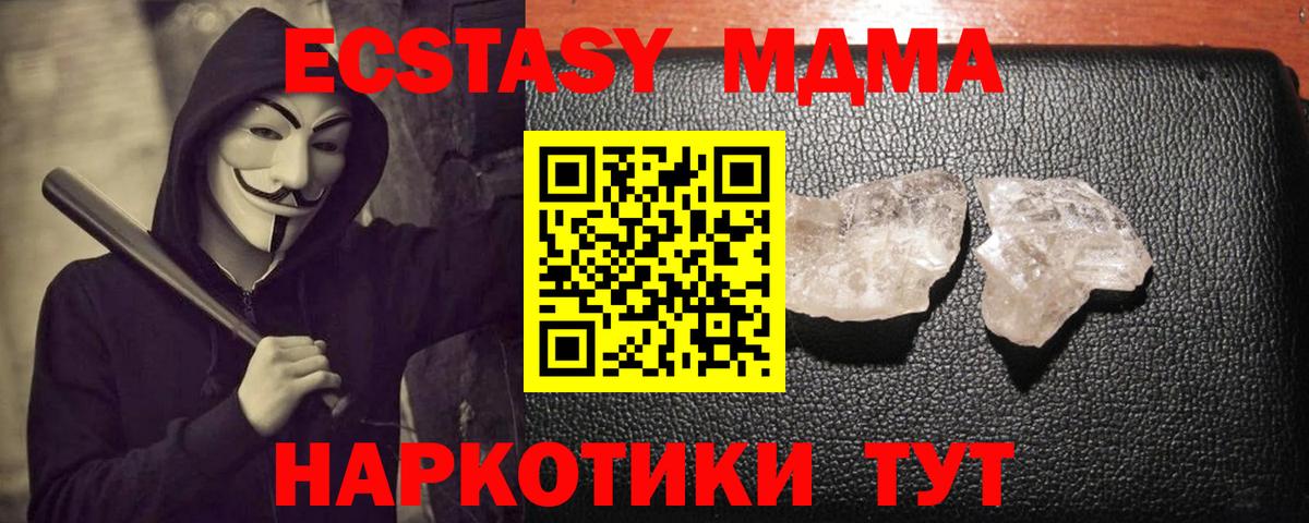 MDMA молли  Вход с VPN  МДМА crystal  Йошкар-Ола 