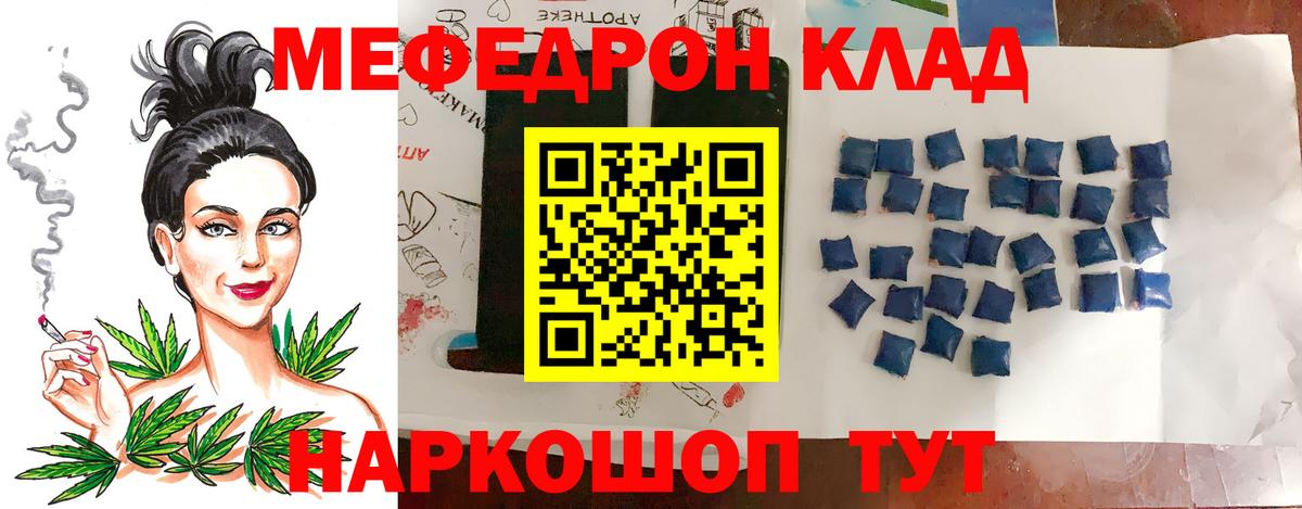 Меф Йошкар-Ола