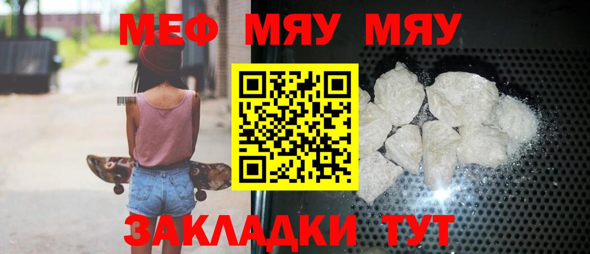 МЕФ VHQ  Вход с VPN  Йошкар-Ола  МЯУ-МЯУ  МЕФ 4 MMC 