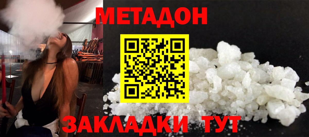 Метадон кристалл  Вход с VPN  Йошкар-Ола  Метадон мёд 