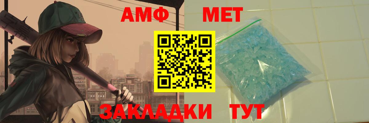 Йошкар-Ола  Метамфетамин  Вход с VPN  Первитин кристалл 