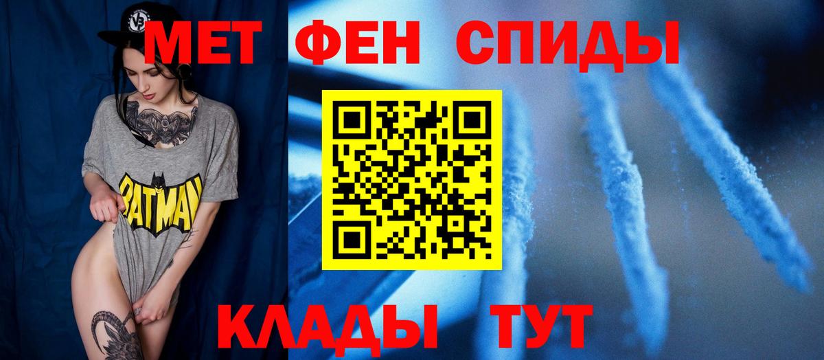 МЕТАМФЕТАМИН кристалл Йошкар-Ола