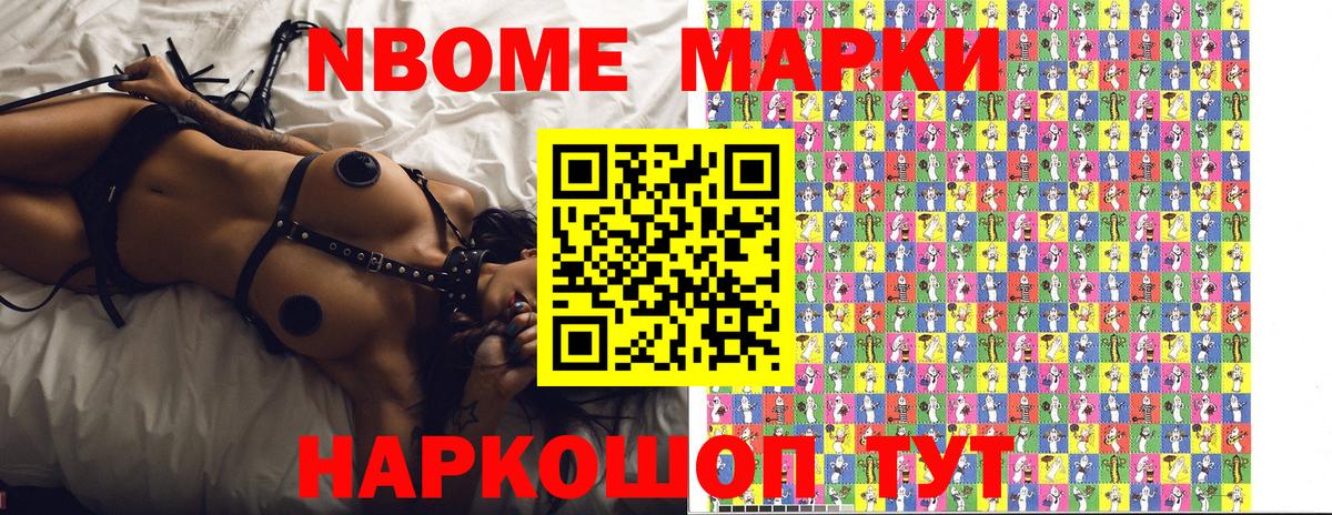 Марки NBOMe 1,8мг  Вход с VPN  Йошкар-Ола  Марки NBOMe 1,8мг 