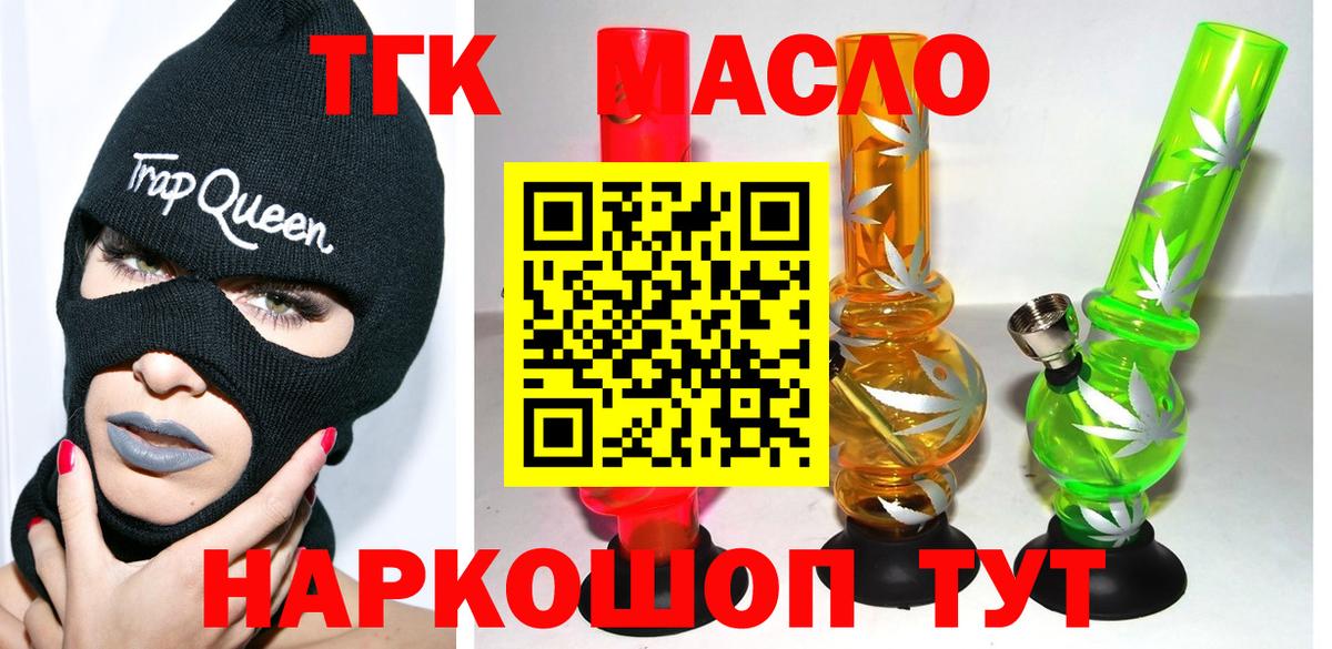 Дистиллят ТГК вейп с тгк Йошкар-Ола