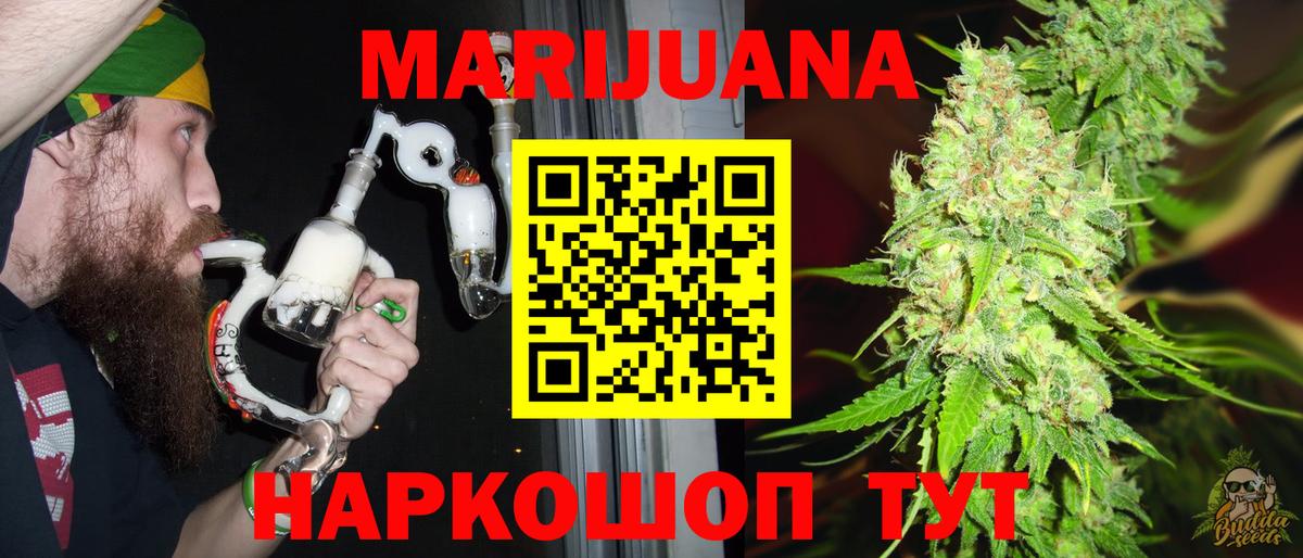 Бошки Шишки Bruce Banner  Каннабис Amnesia  Йошкар-Ола  Марихуана VHQ  Вход с VPN 